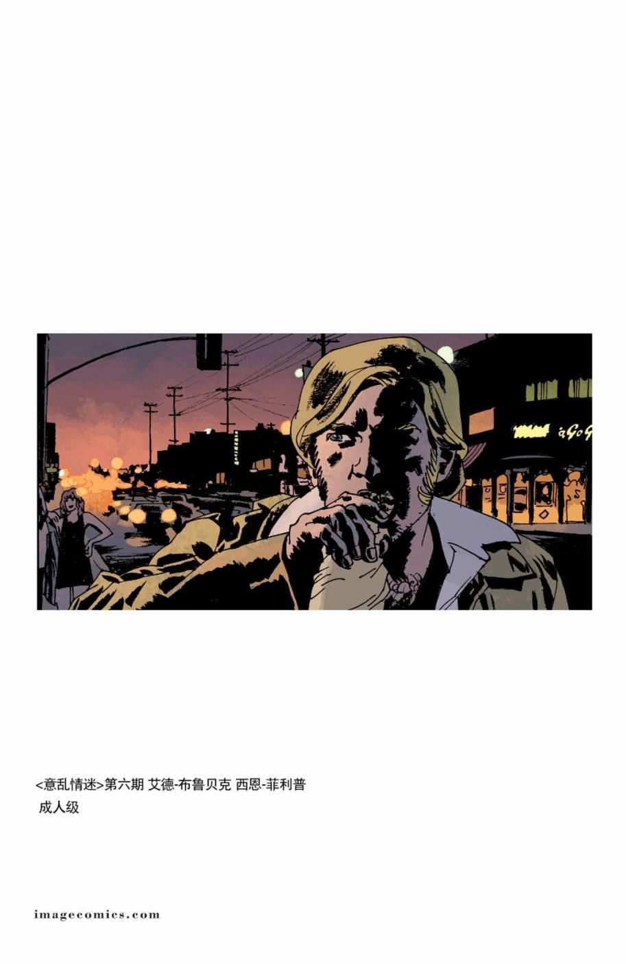 意乱情迷6卷图