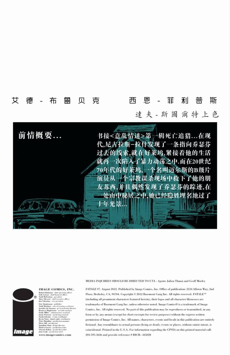 意乱情迷 7卷 第1页