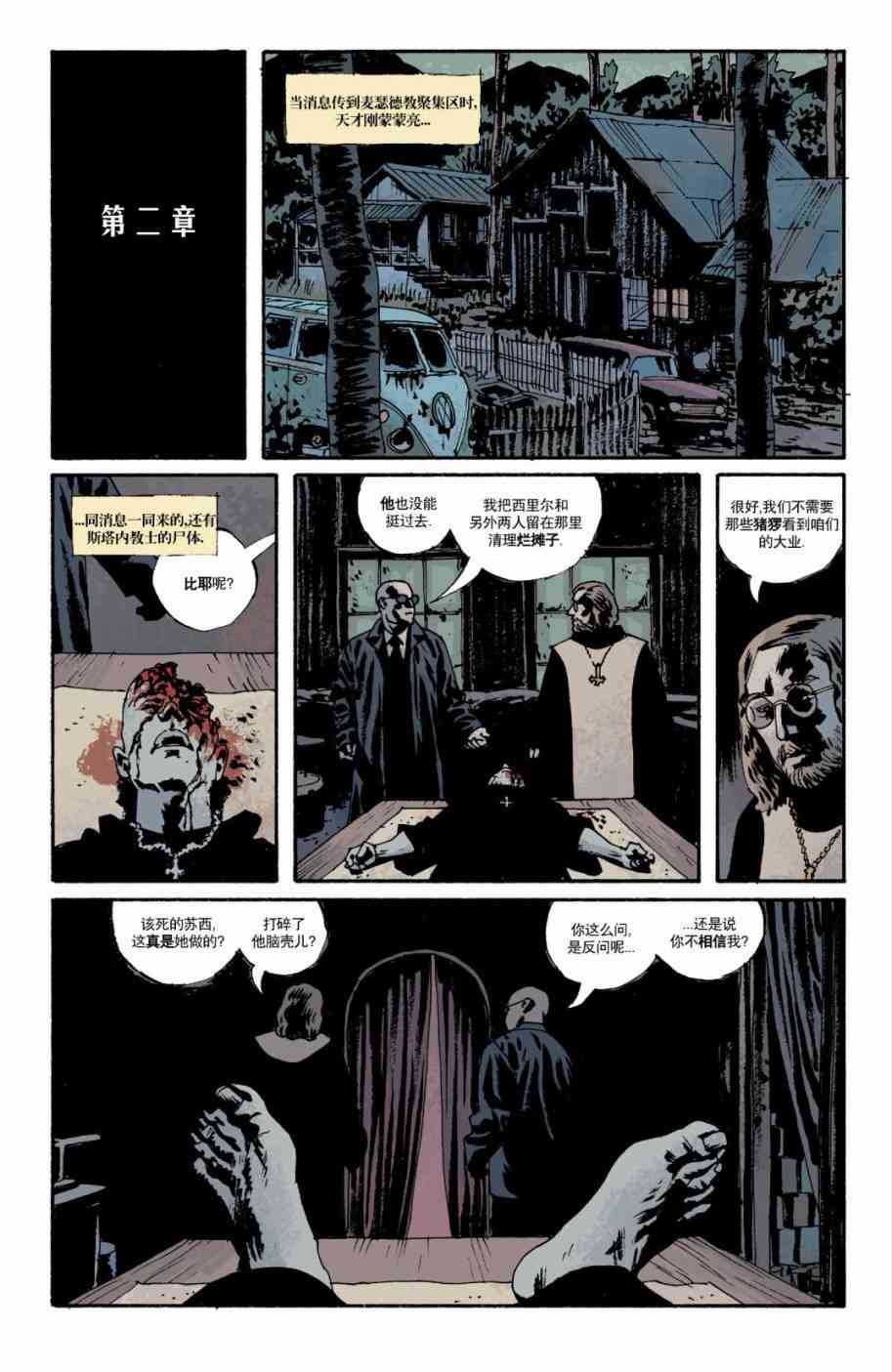 意乱情迷 7卷 第2页