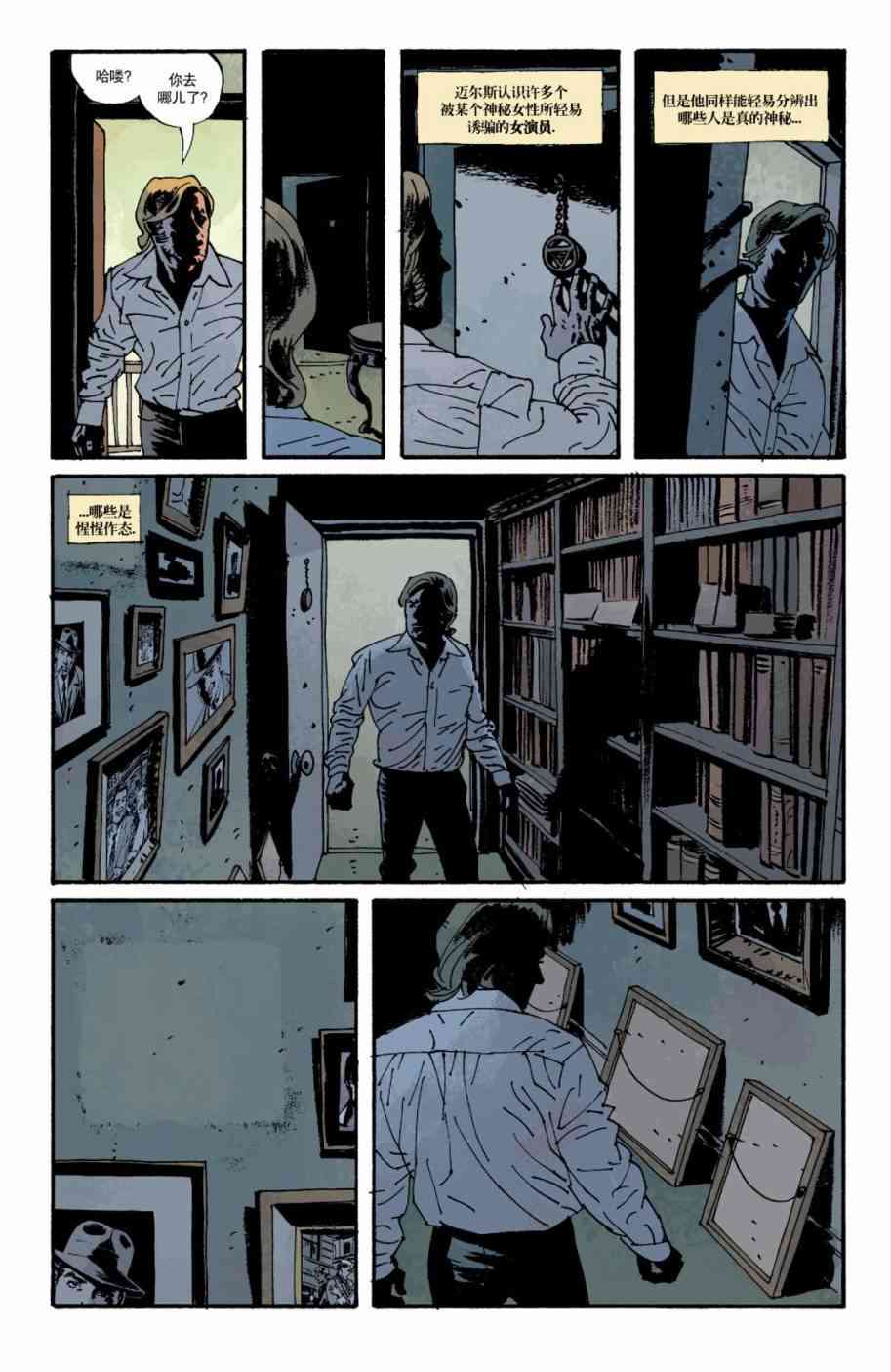 意乱情迷 7卷 第7页