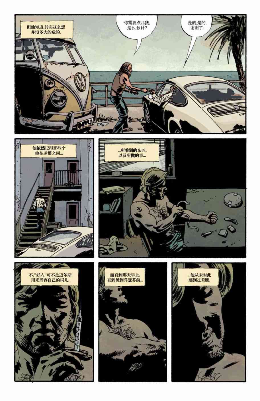 意乱情迷 7卷 第10页