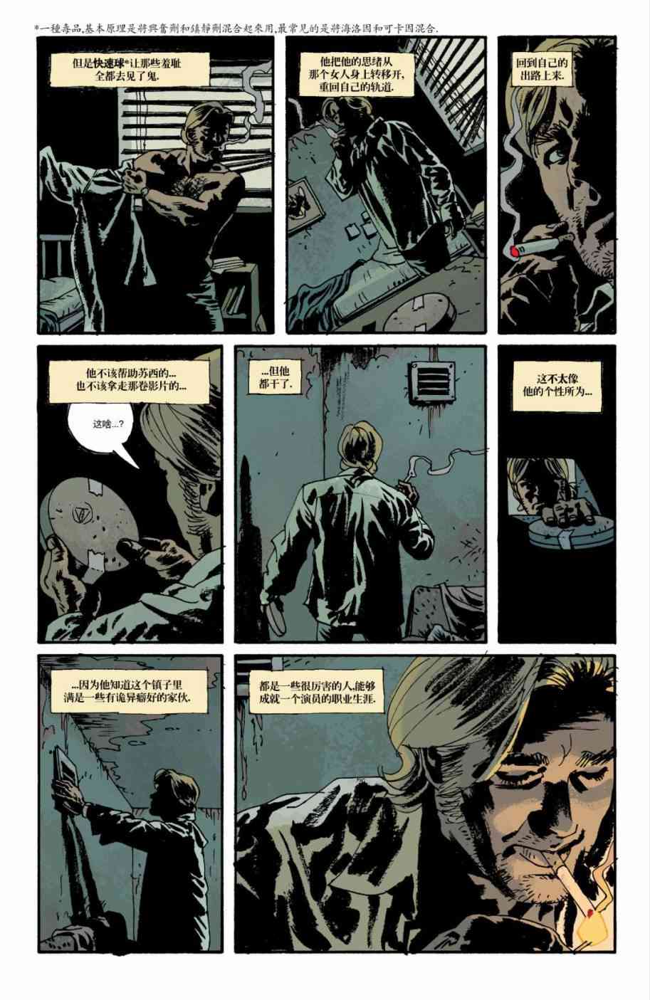 意乱情迷 7卷 第11页