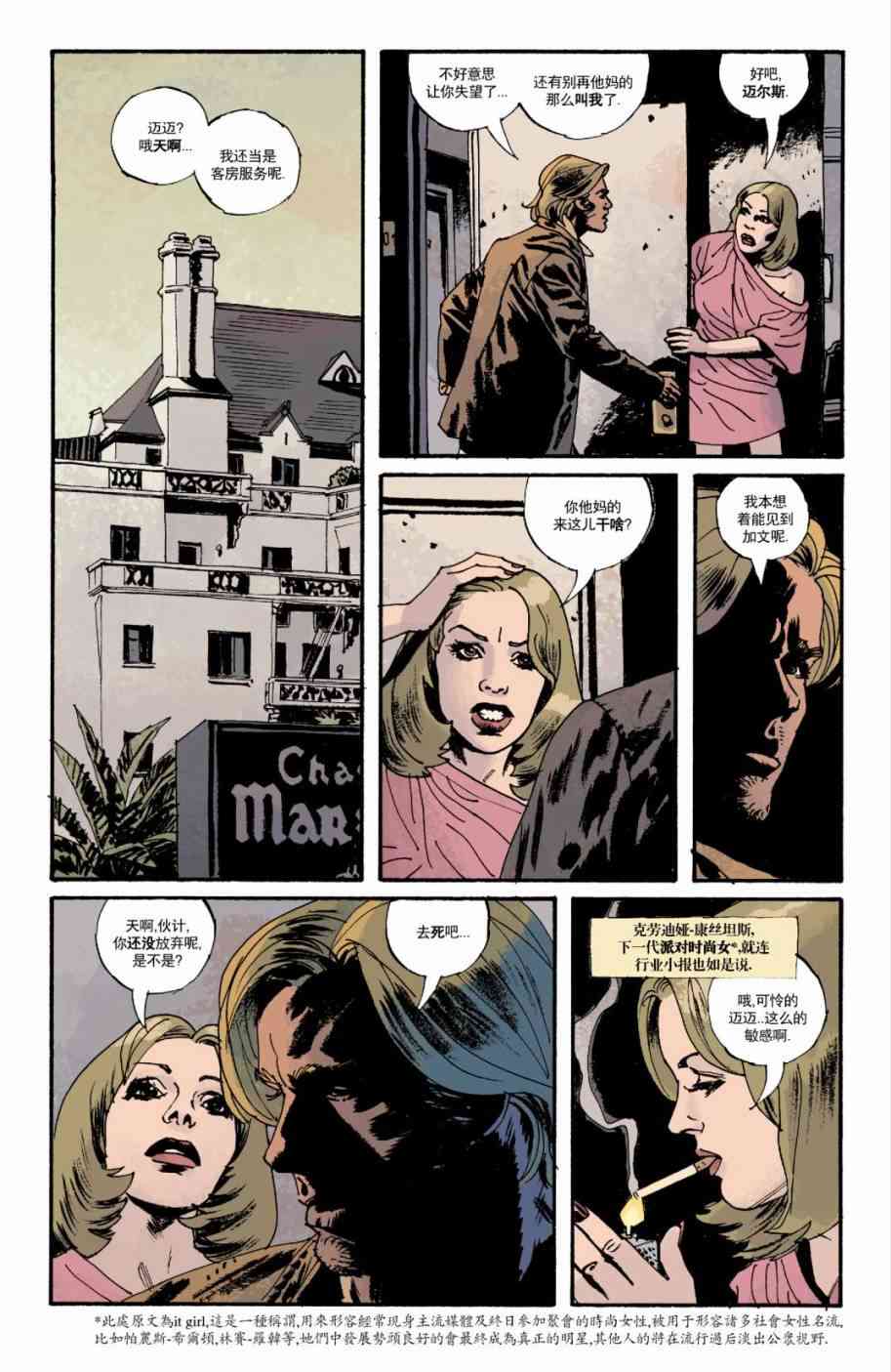 意乱情迷 7卷 第12页