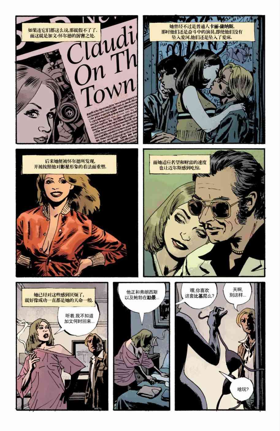 意乱情迷 7卷 第13页