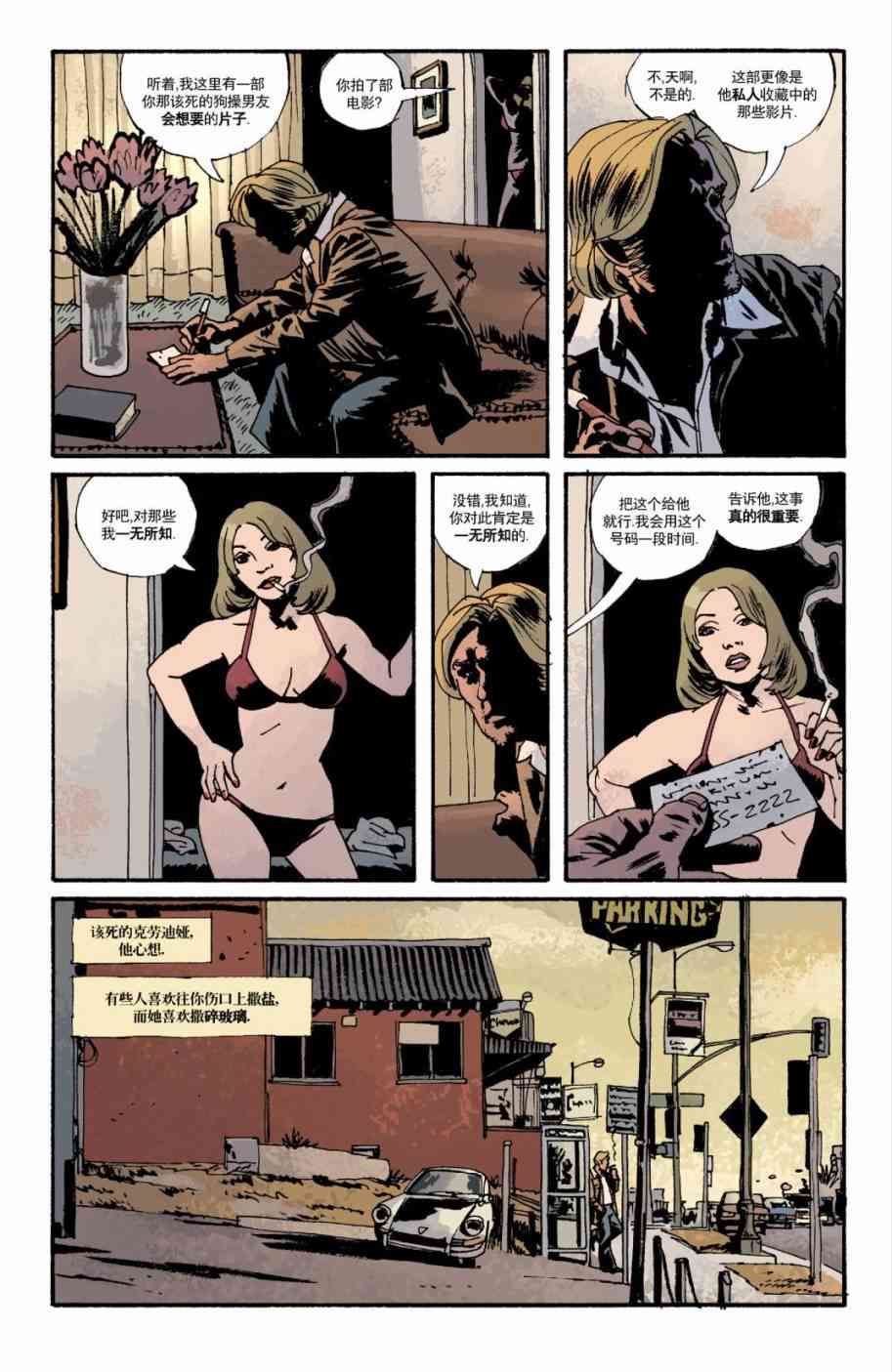 意乱情迷 7卷 第14页