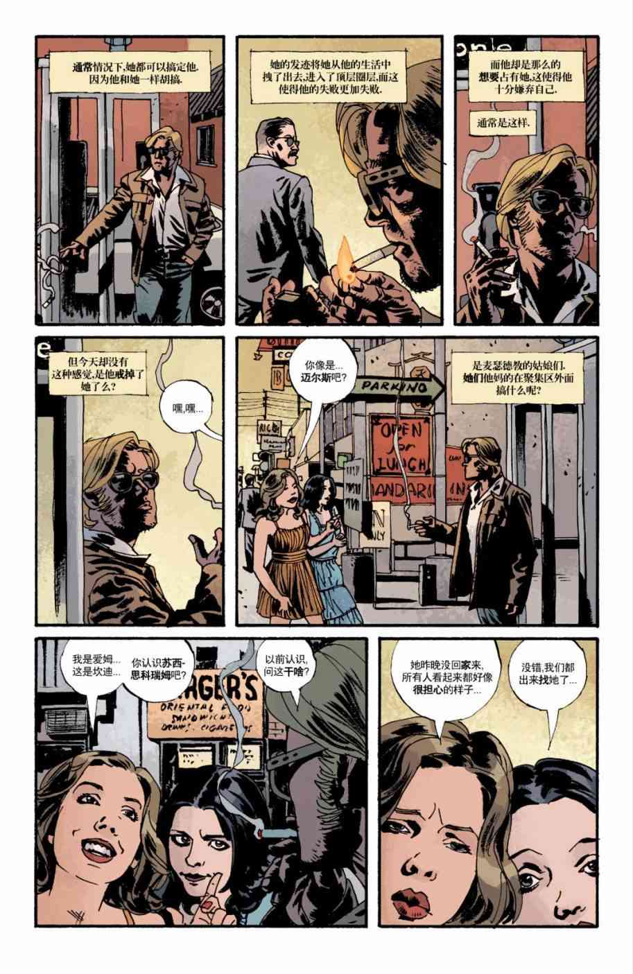 意乱情迷 7卷 第15页