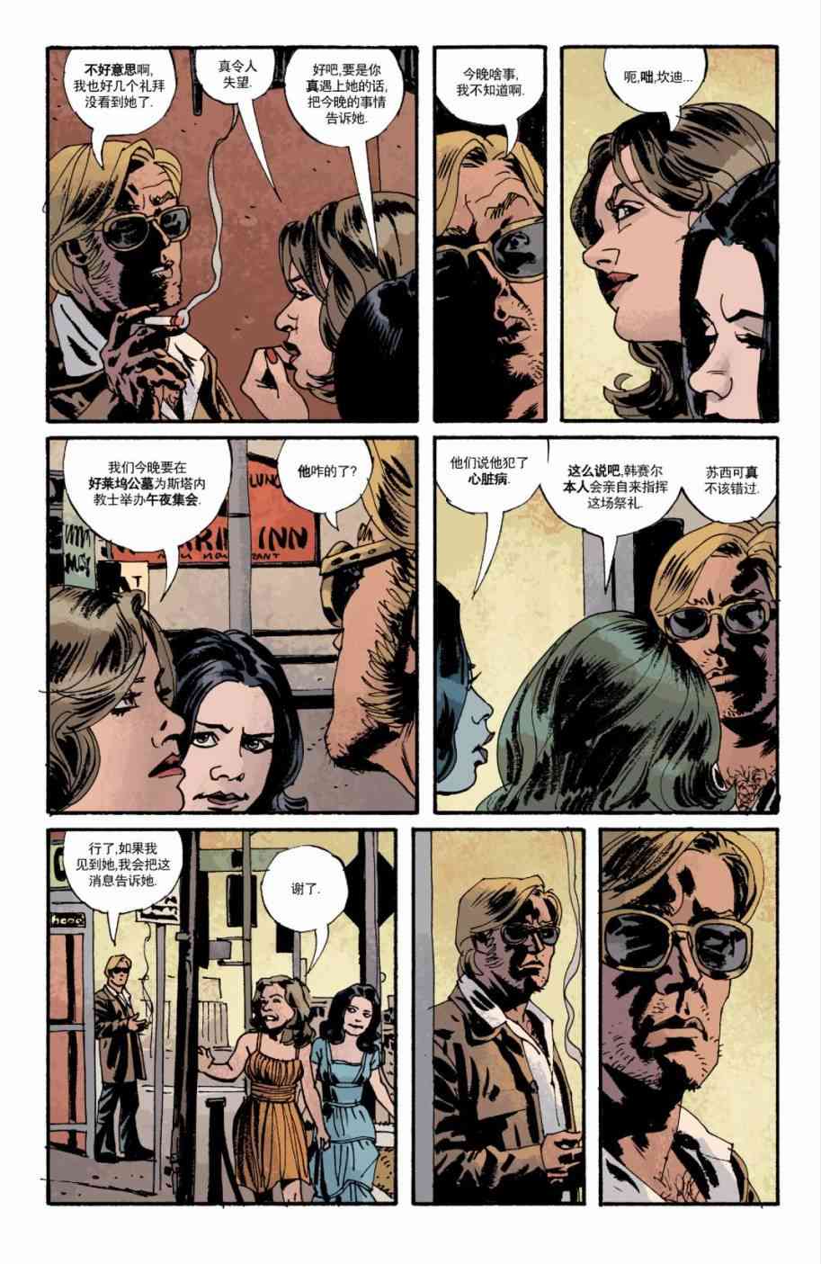 意乱情迷 7卷 第16页