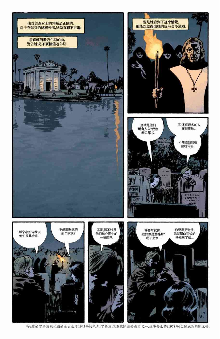 意乱情迷 7卷 第19页