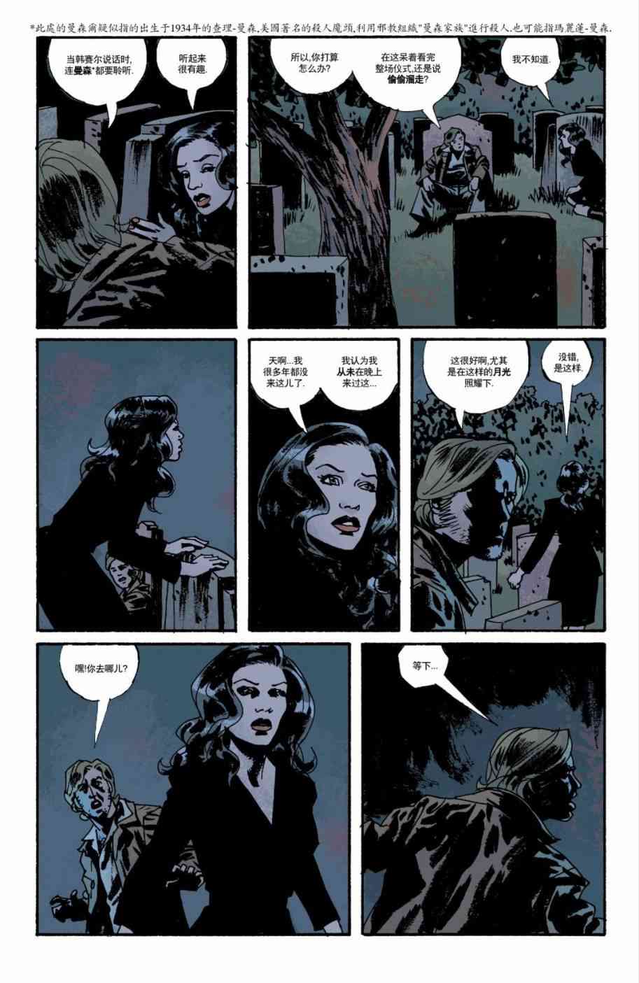 意乱情迷 7卷 第20页