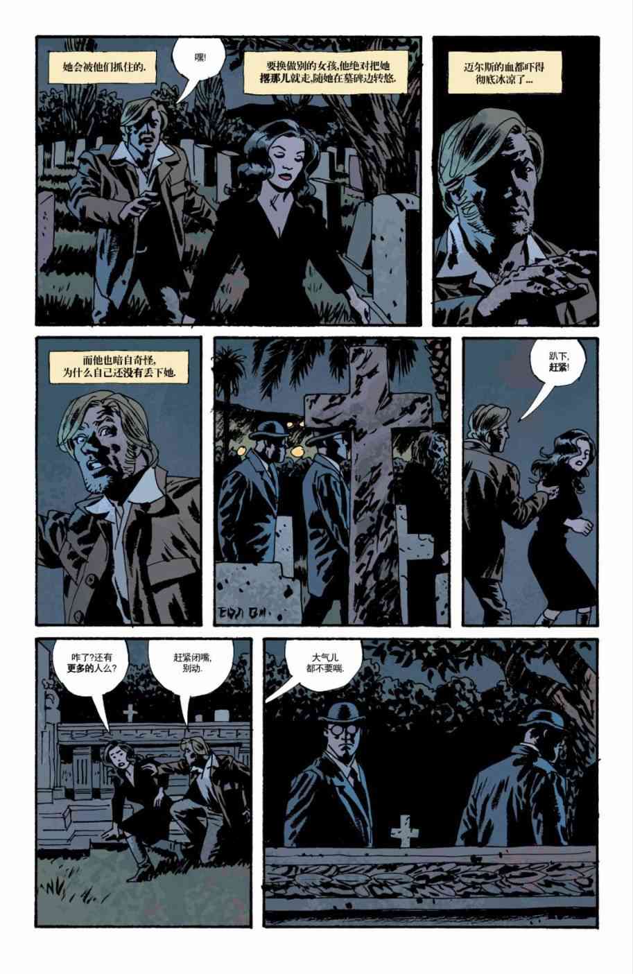 意乱情迷 7卷 第21页