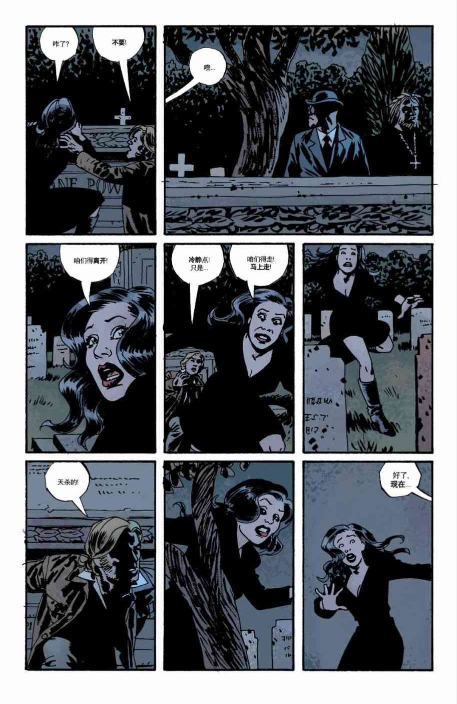 意乱情迷 7卷 第22页