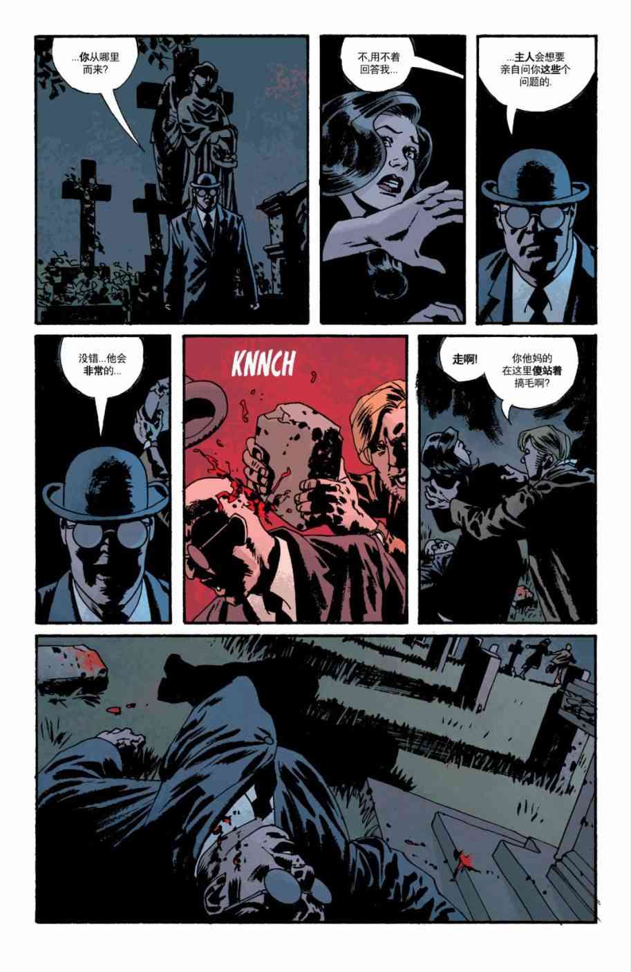 意乱情迷 7卷 第23页