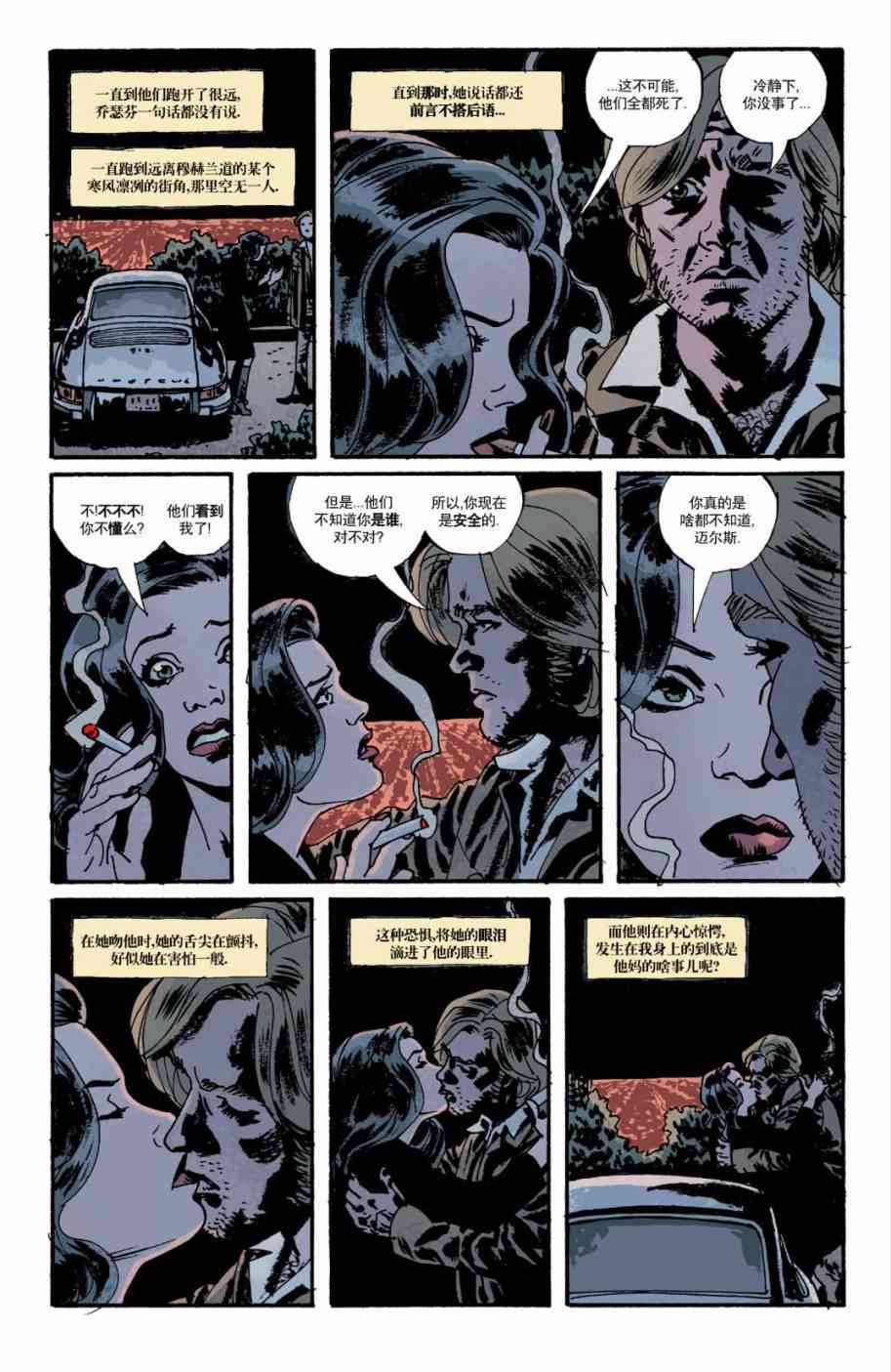 意乱情迷 7卷 第24页