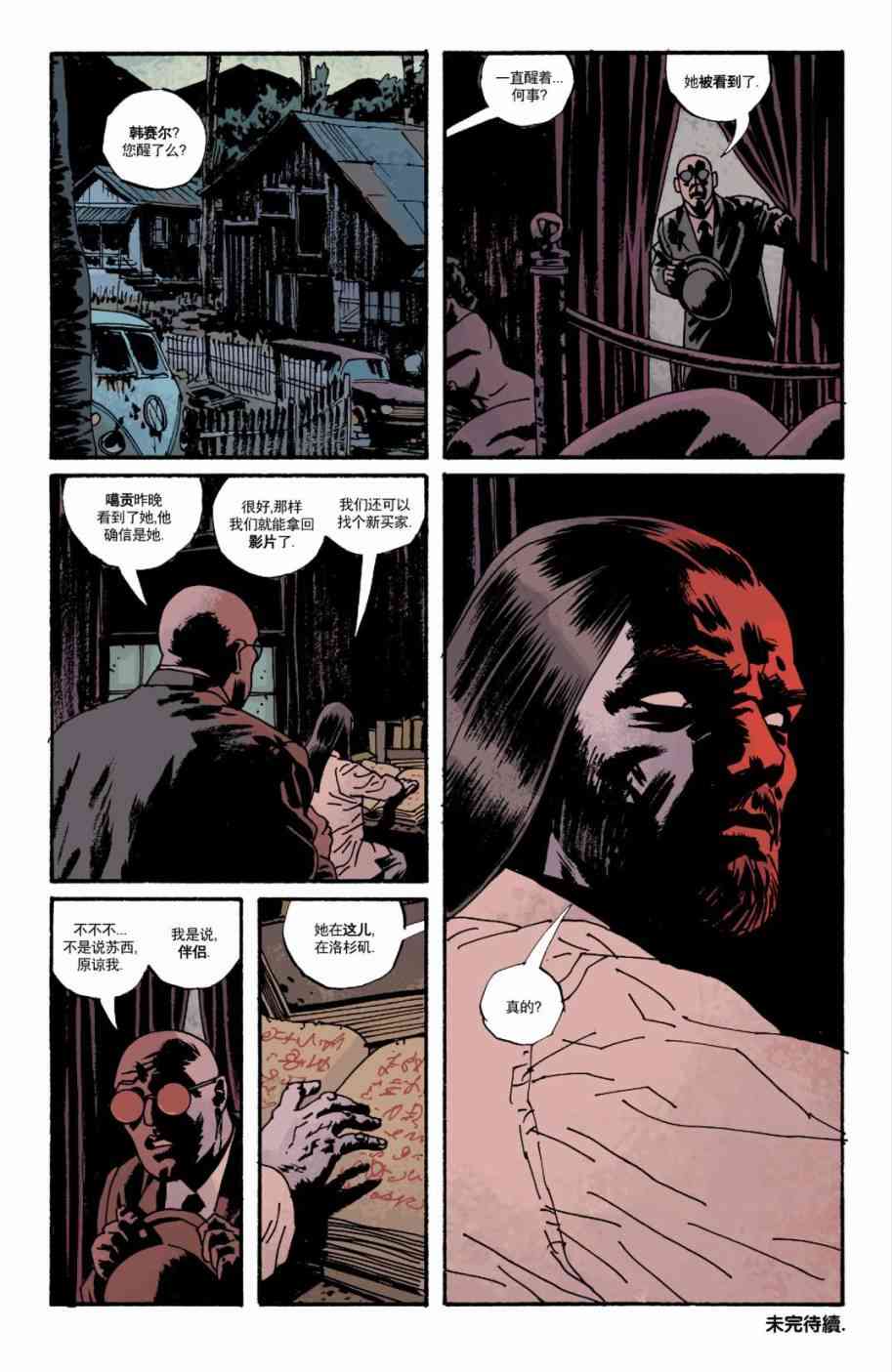 意乱情迷 7卷 第25页