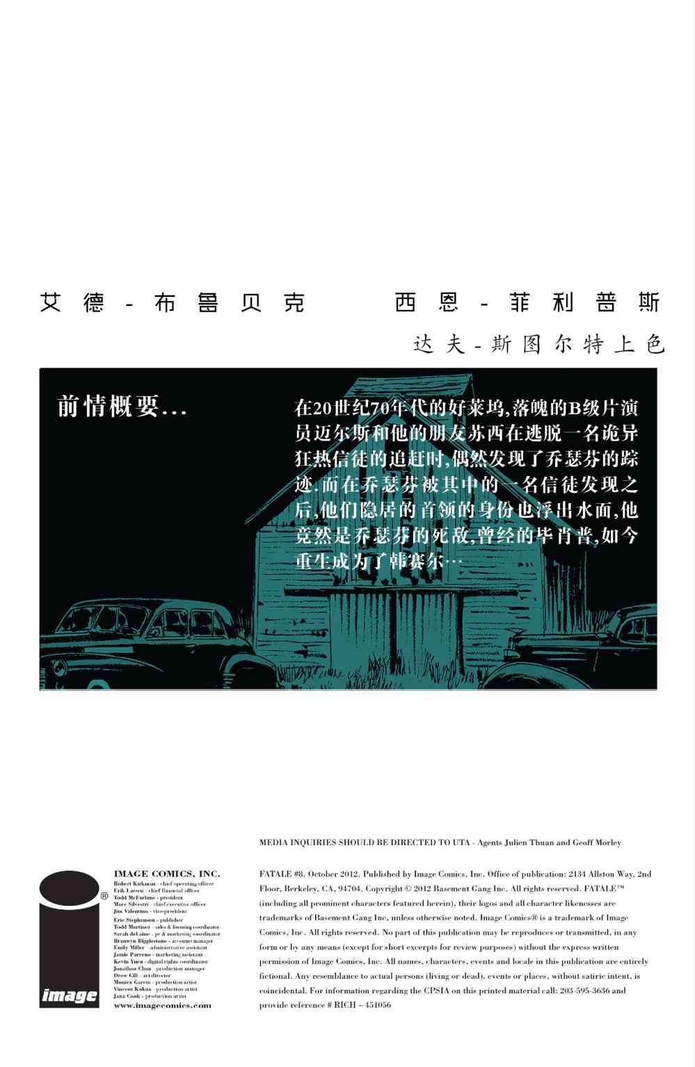 意乱情迷 8卷 第1页