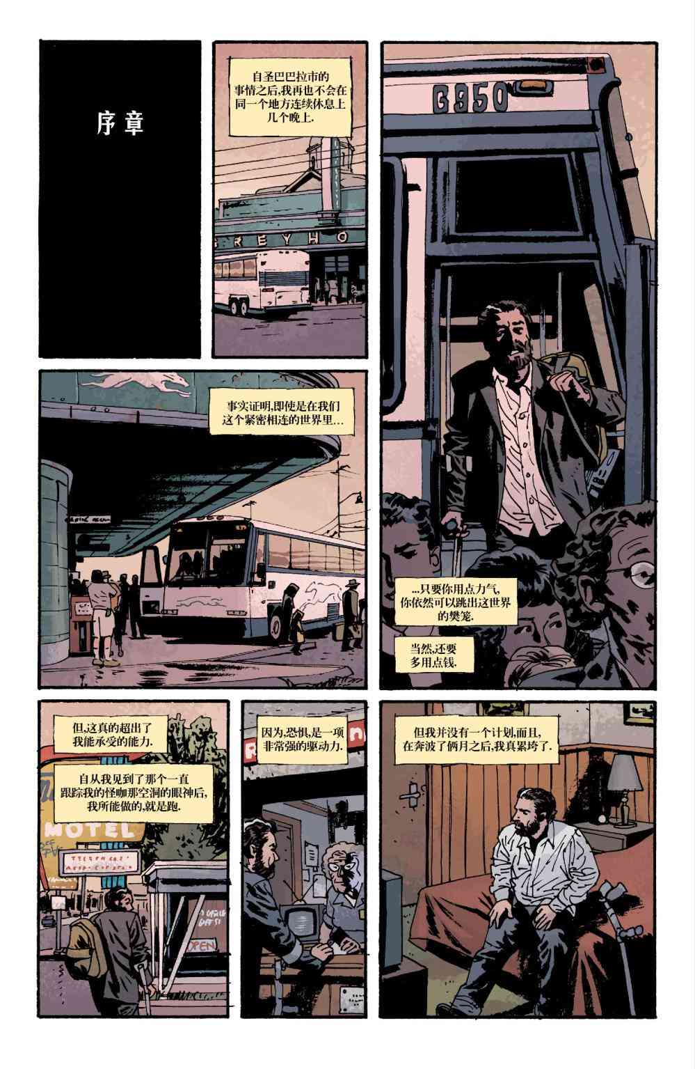 意乱情迷 8卷 第2页