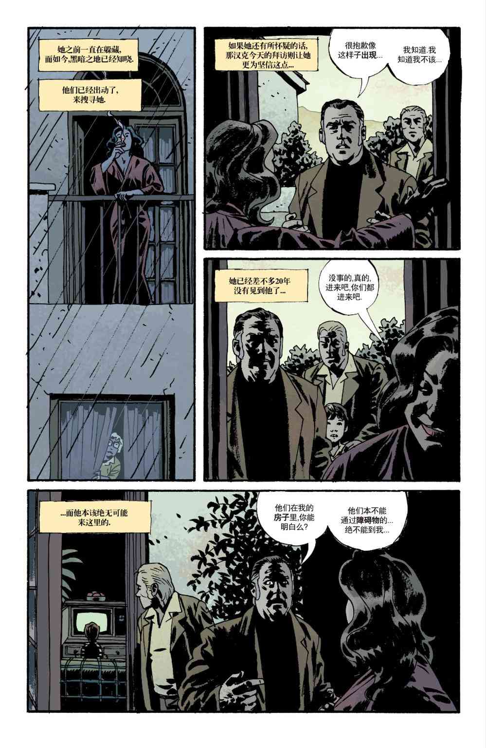 意乱情迷 8卷 第12页