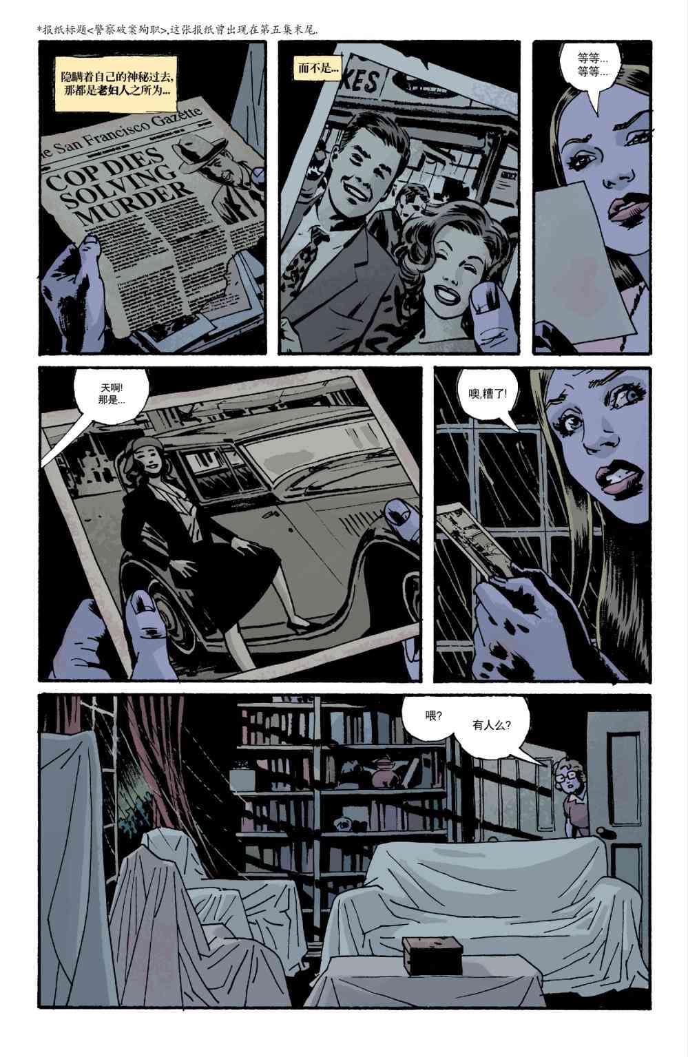 意乱情迷 8卷 第24页