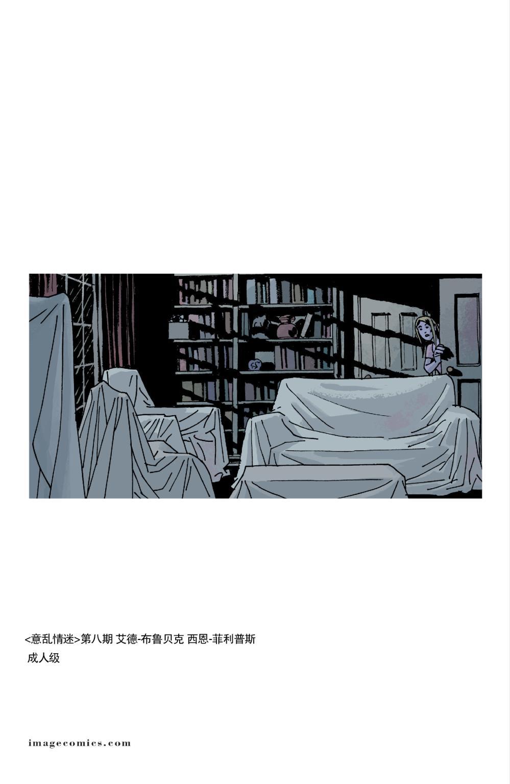 意乱情迷8卷图
