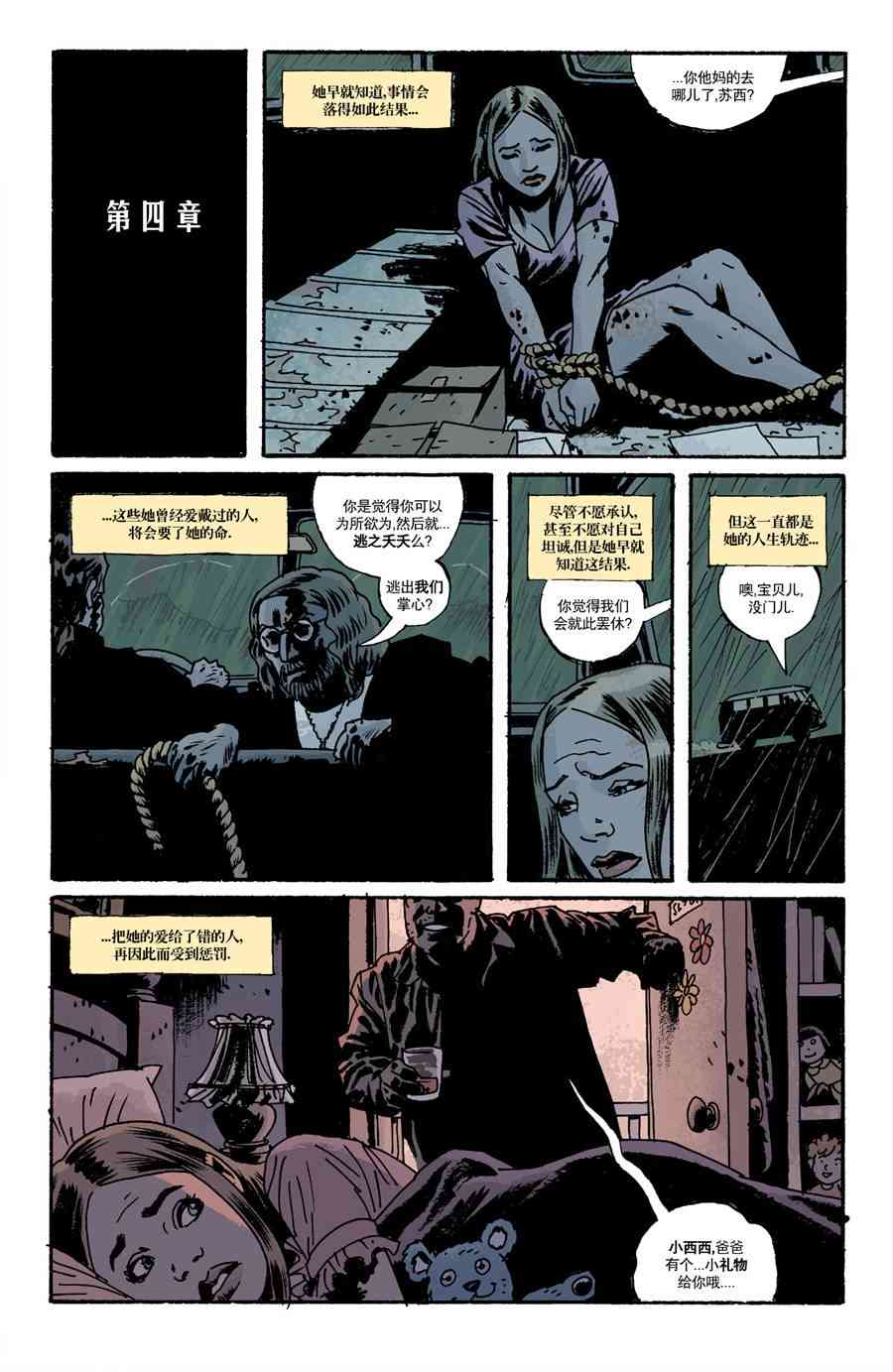 意乱情迷 9卷 第2页