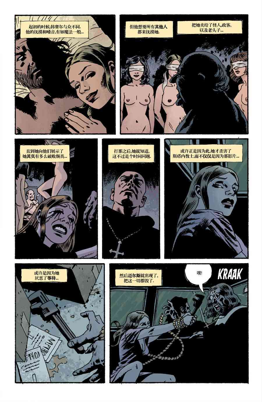 意乱情迷 9卷 第3页