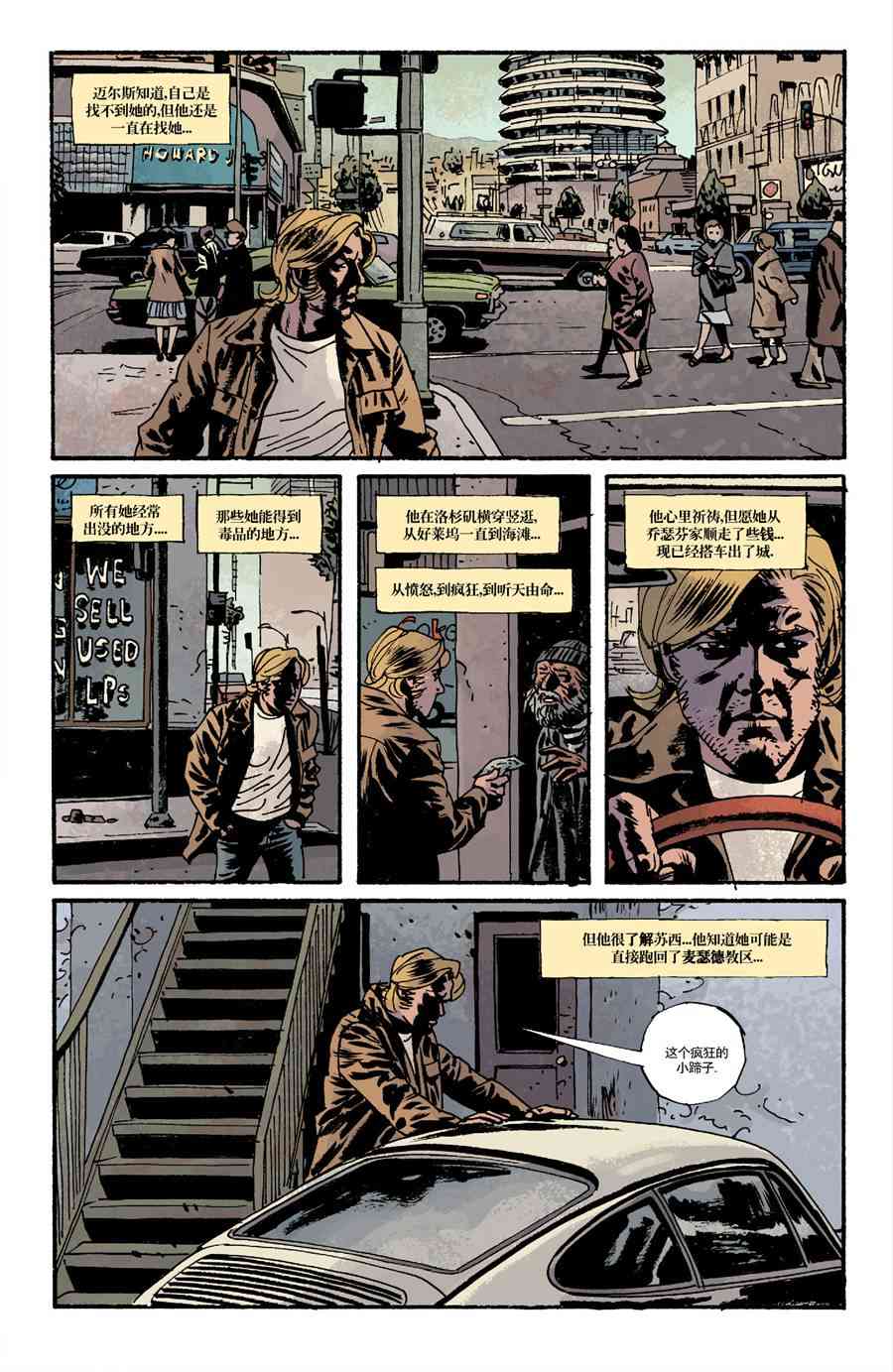 意乱情迷 9卷 第10页