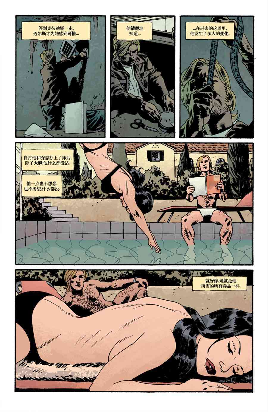 意乱情迷 9卷 第14页