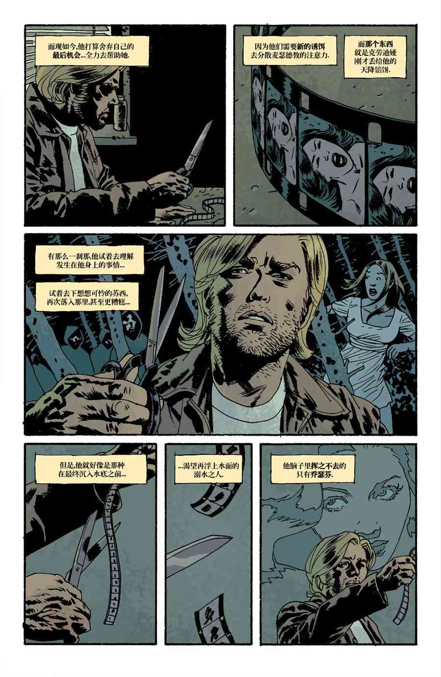 意乱情迷 9卷 第15页