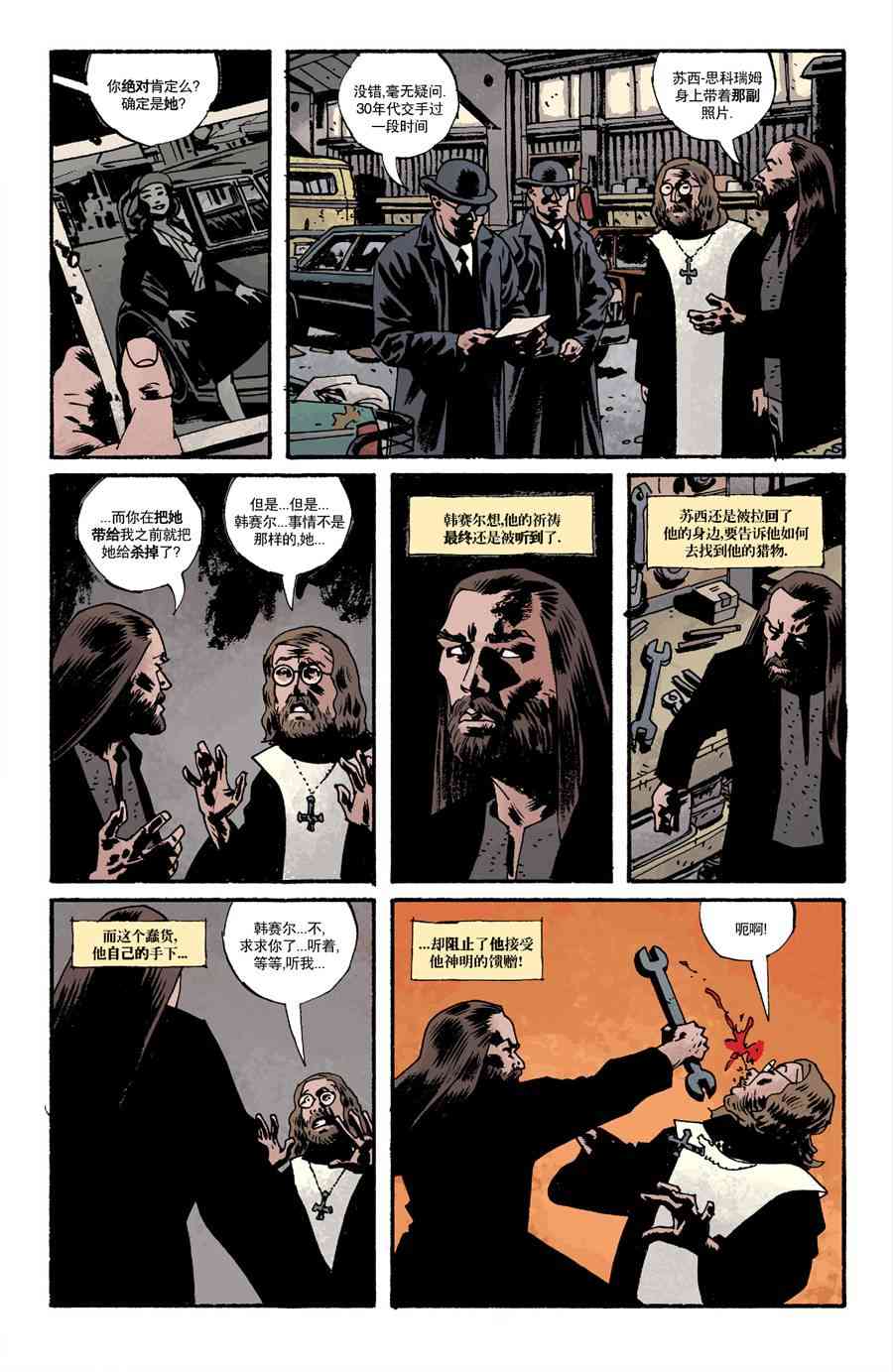 意乱情迷 9卷 第16页