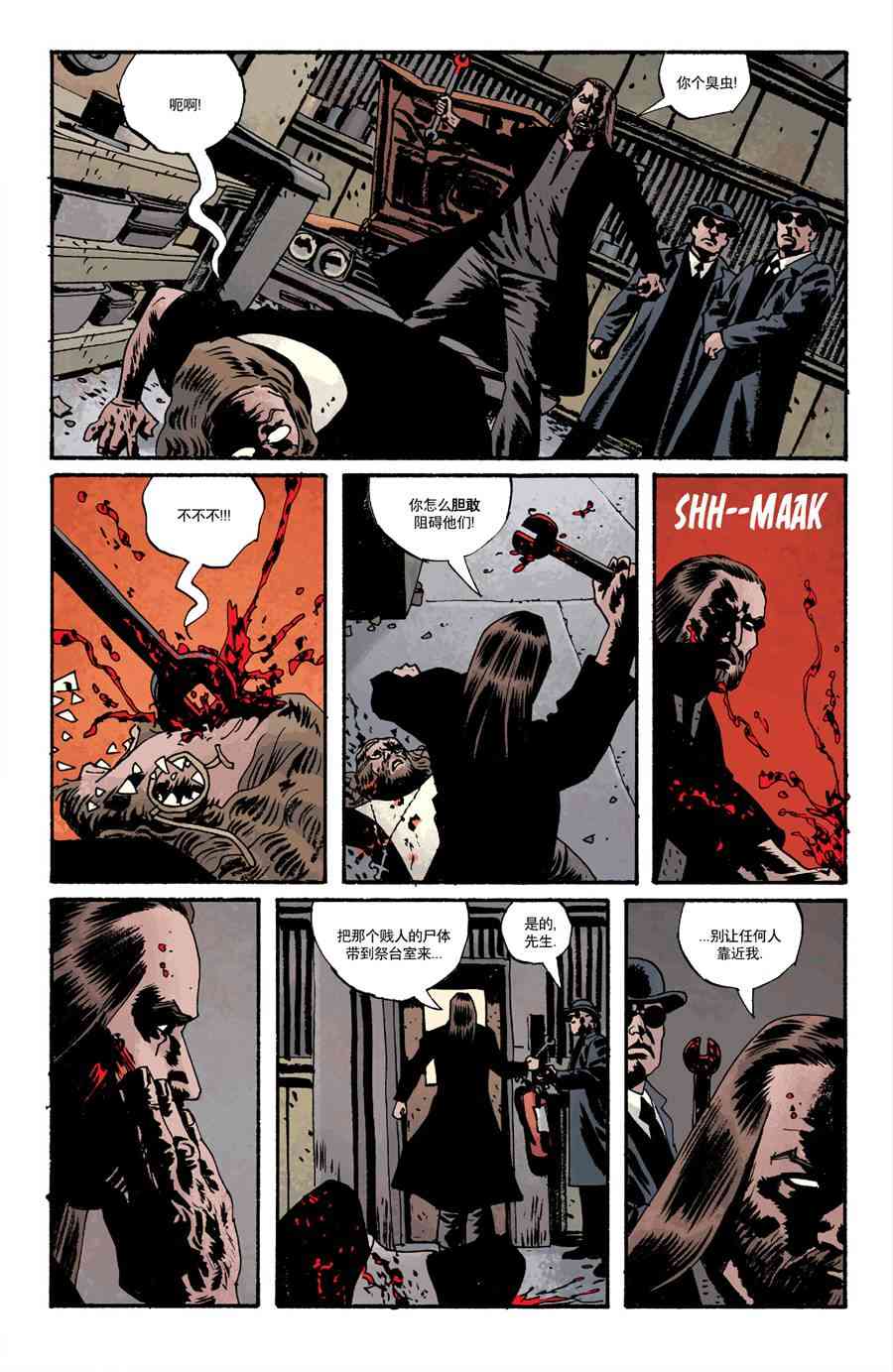 意乱情迷 9卷 第17页