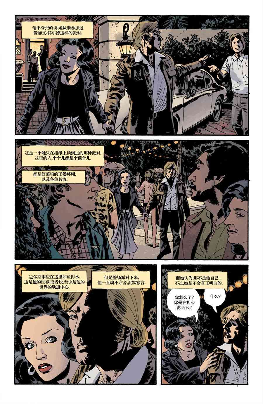 意乱情迷 9卷 第19页