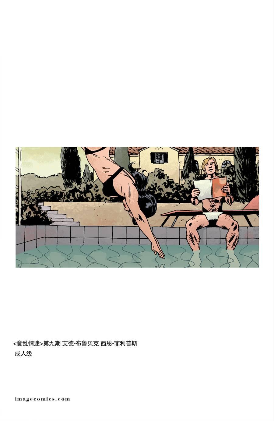 意乱情迷9卷图