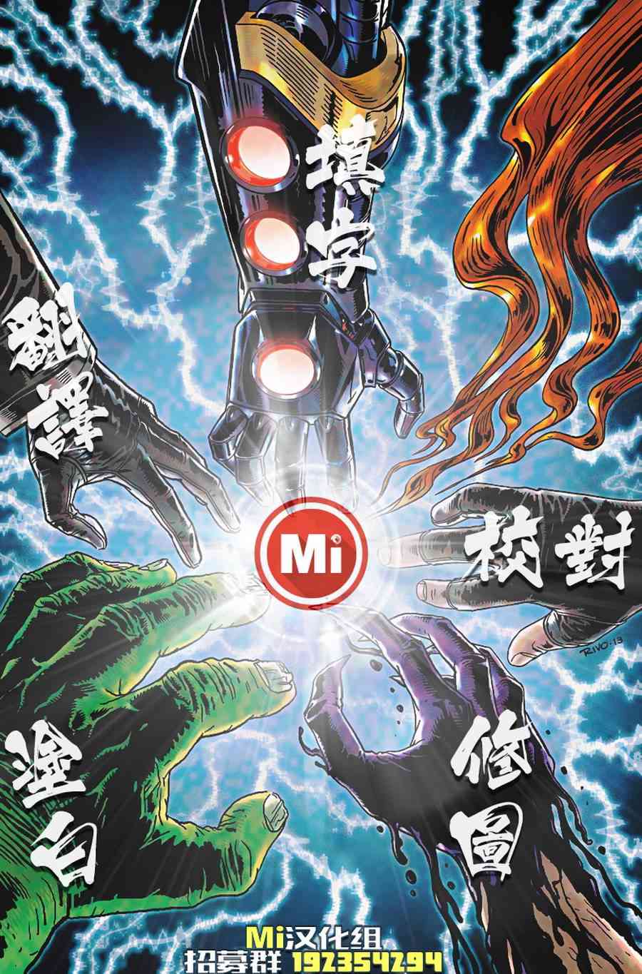 原罪：浩克大战钢铁侠1卷图
