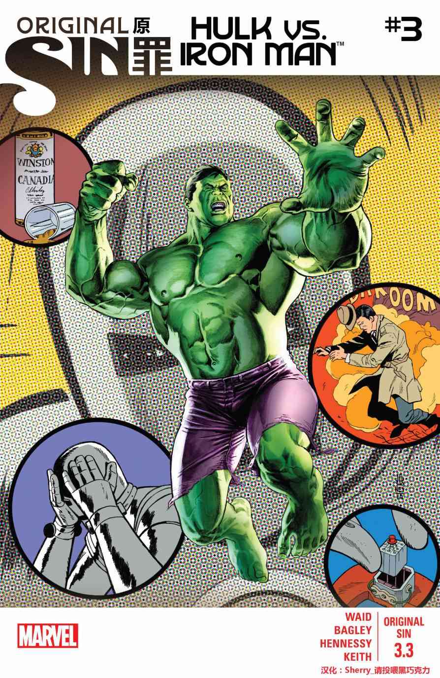 原罪：浩克大战钢铁侠3卷图