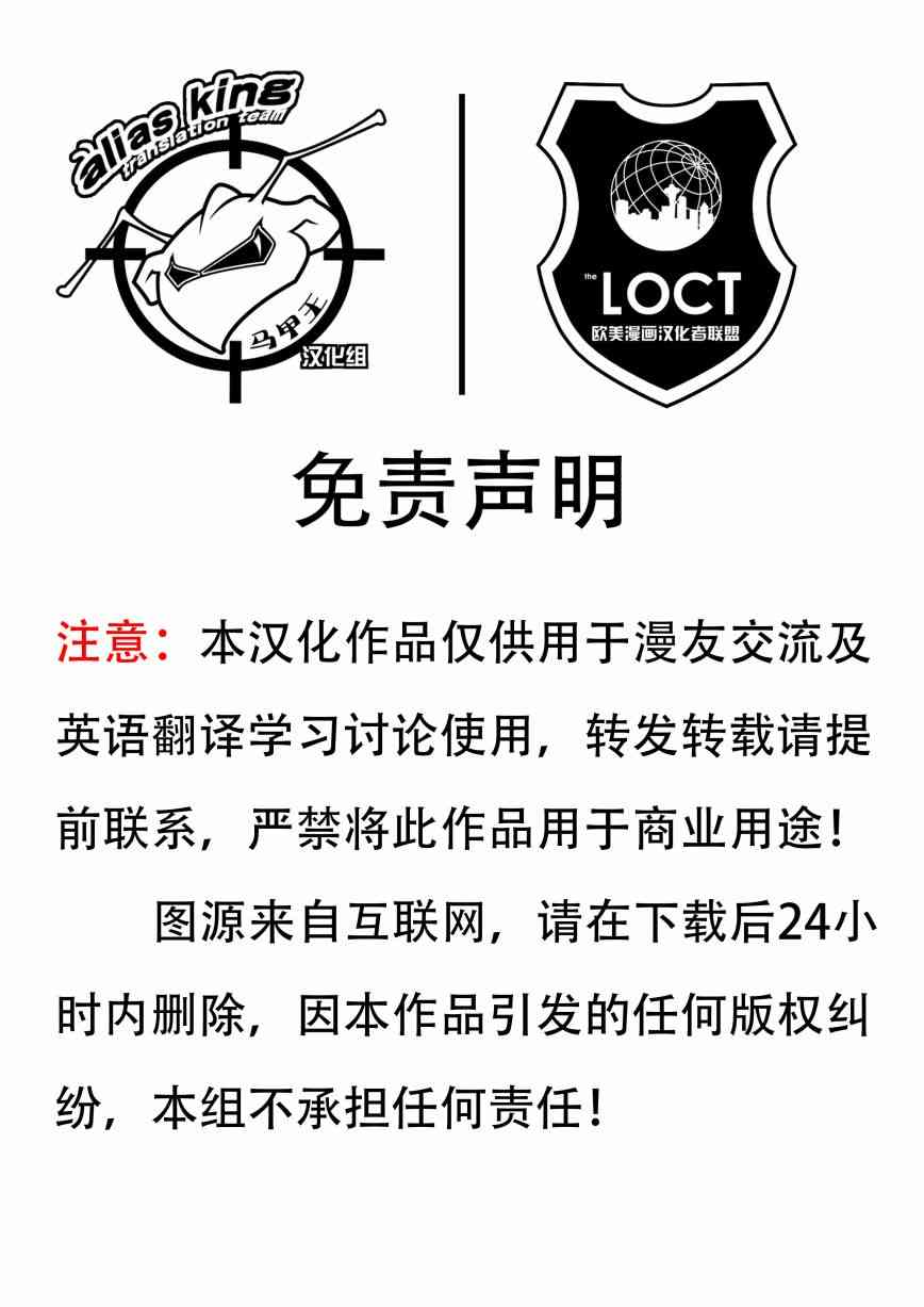 蚁人与黄蜂女 2卷 第24页