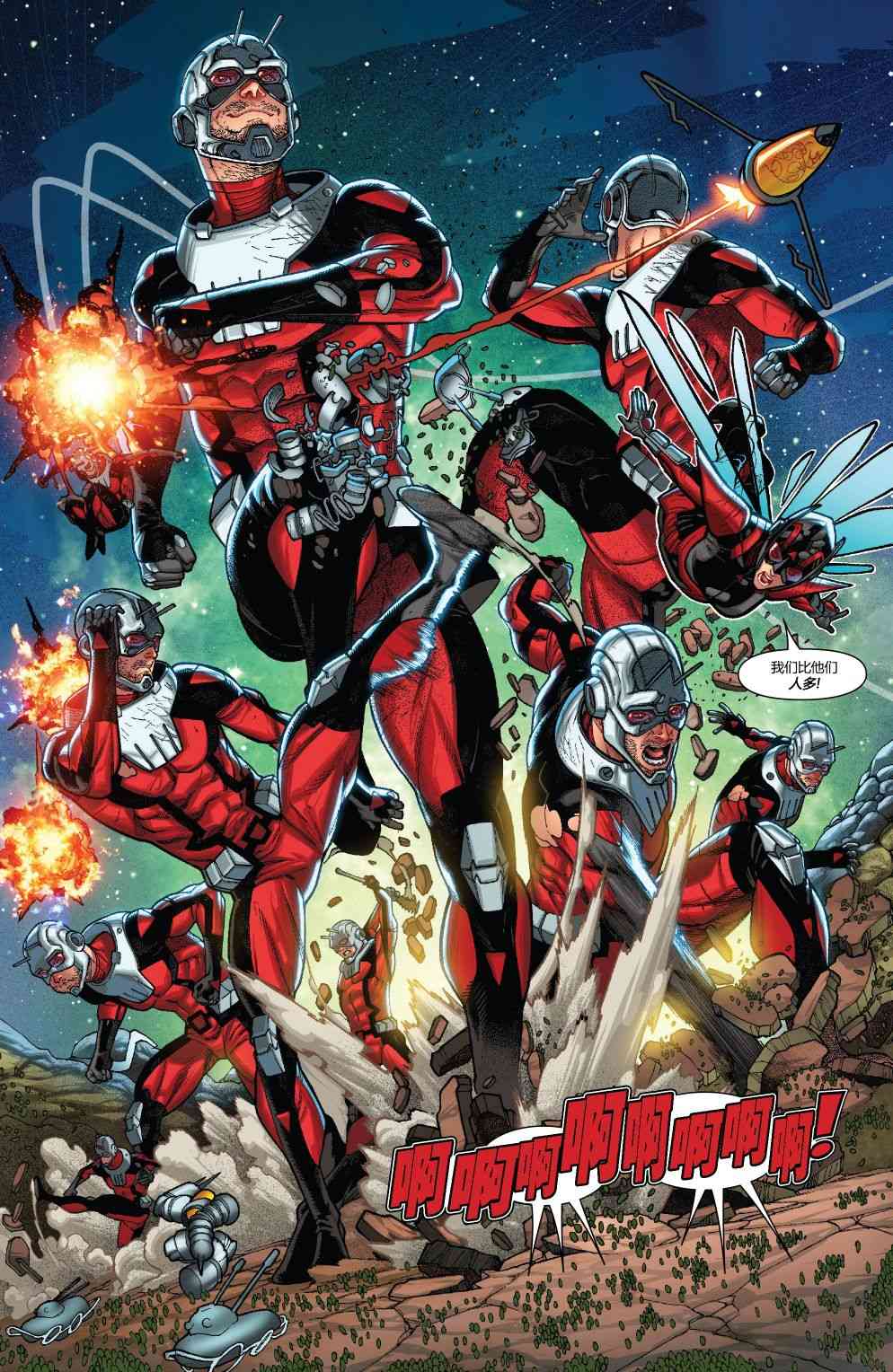 蚁人与黄蜂女 3卷 第17页