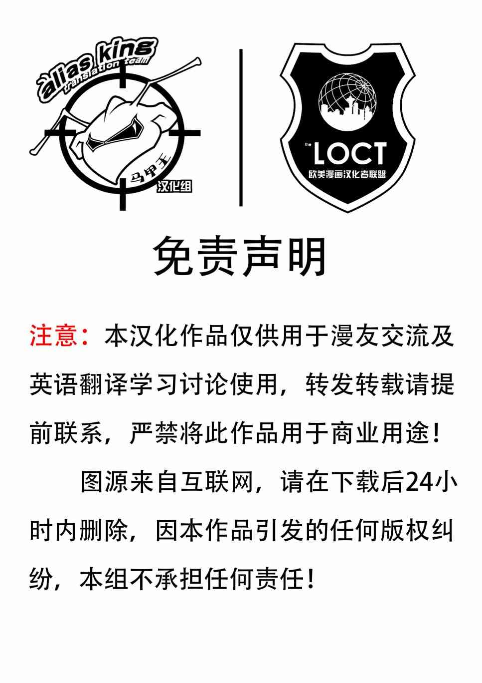 蚁人与黄蜂女 4卷 第24页