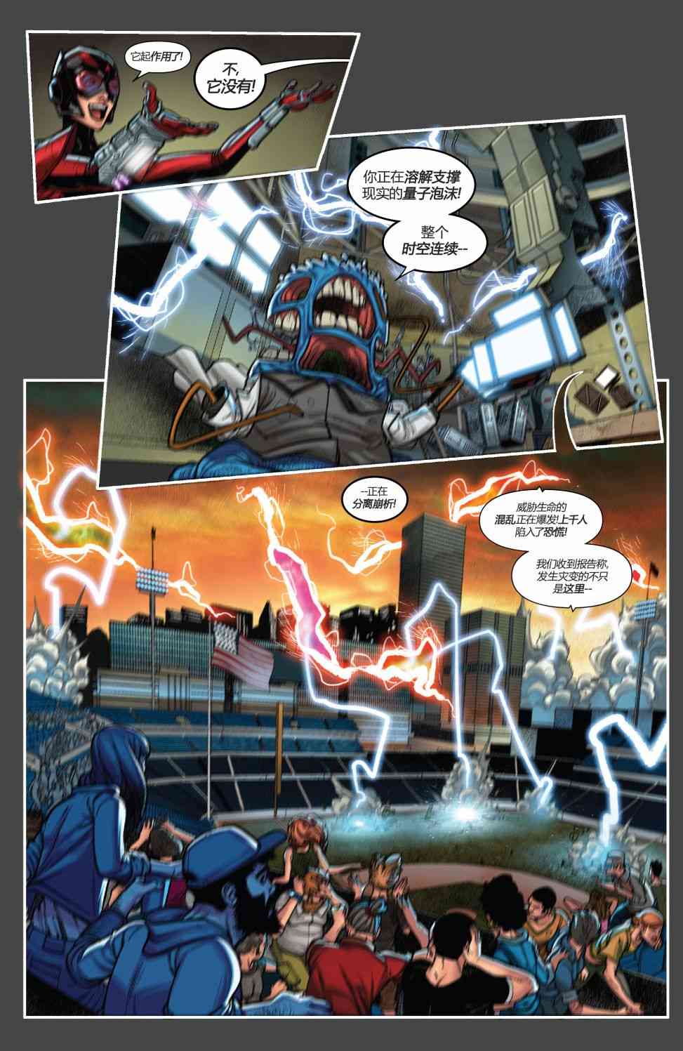 蚁人与黄蜂女 5卷 第14页