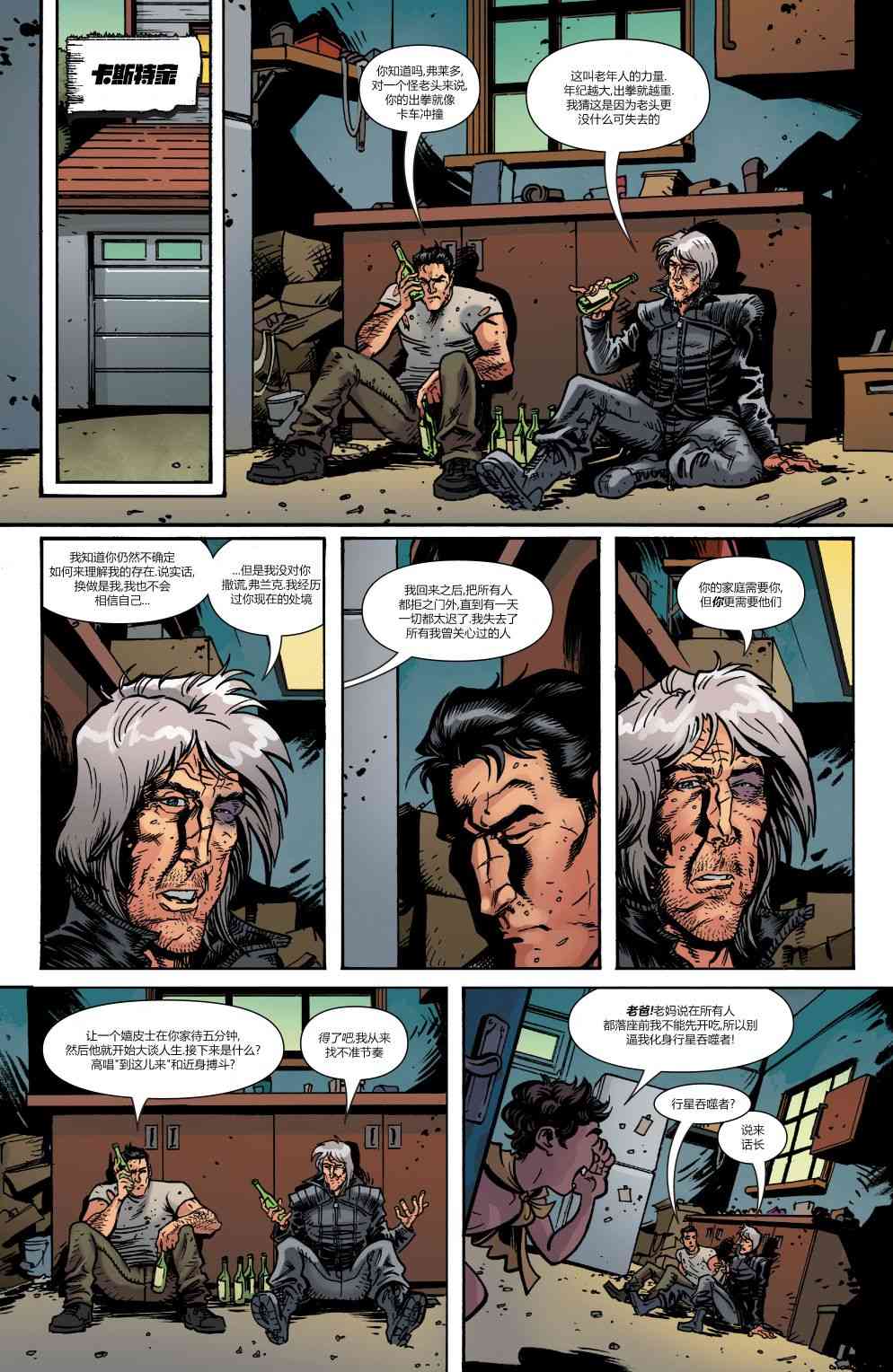 宇宙恶灵骑士毁灭漫威历史5卷图