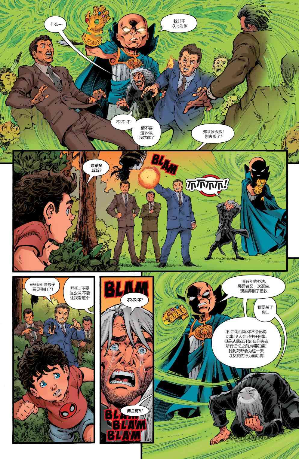 宇宙恶灵骑士毁灭漫威历史6卷图