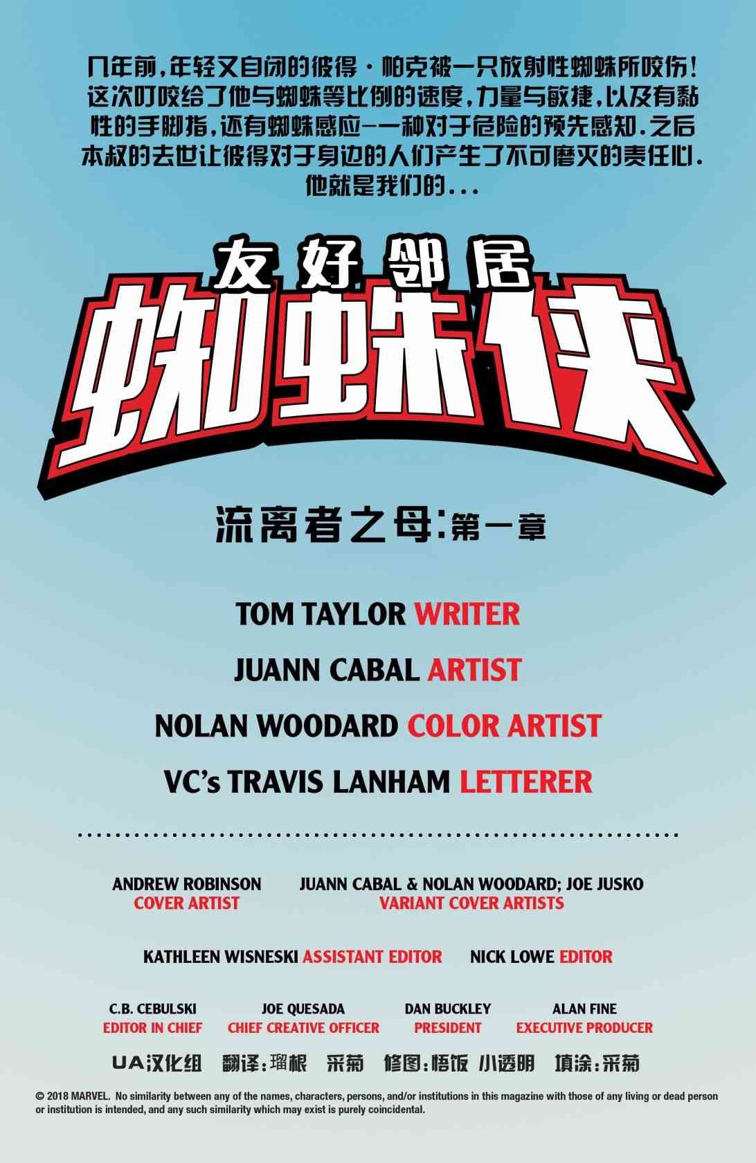 友好邻居蜘蛛侠V21卷图