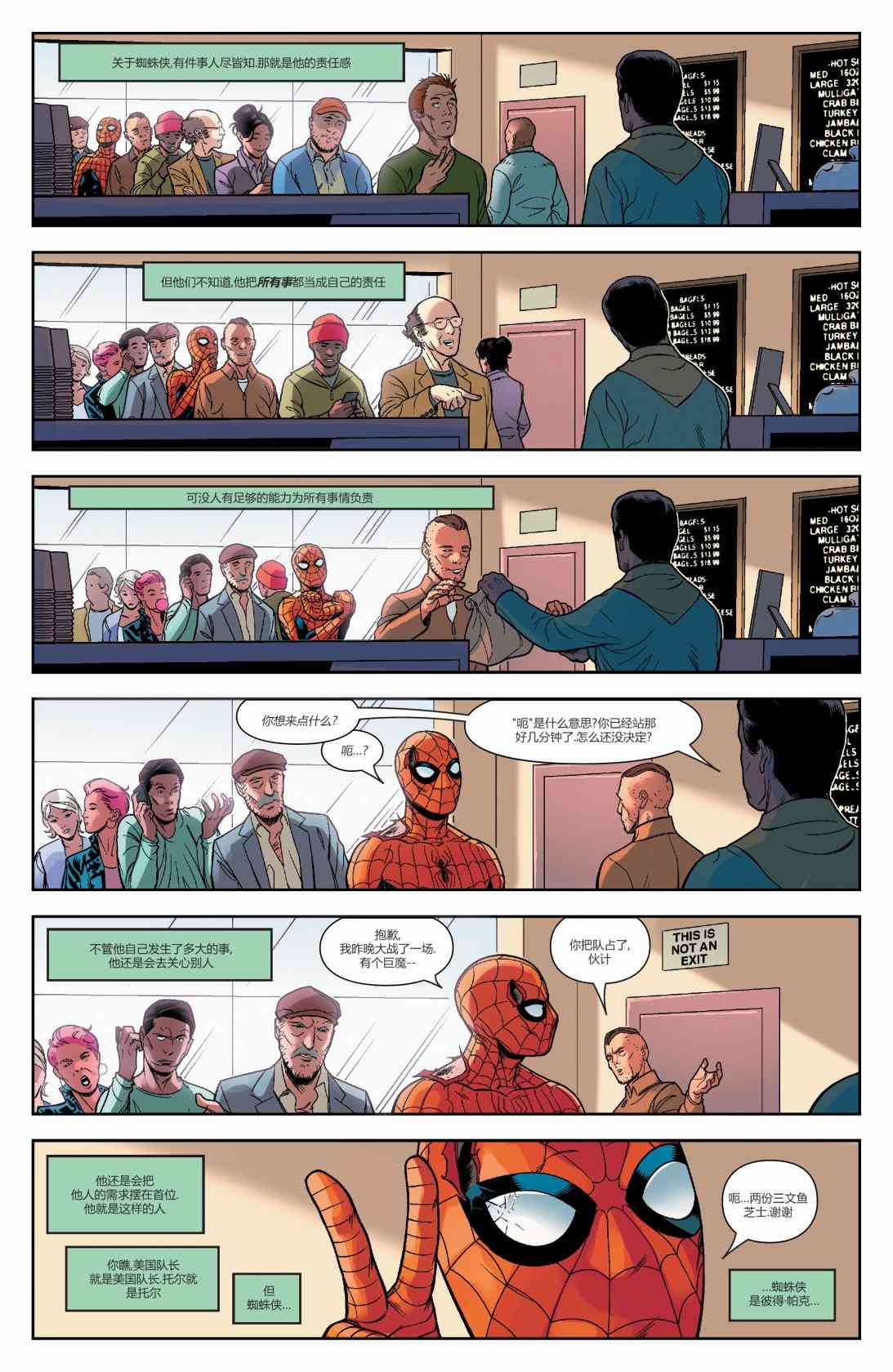 友好邻居蜘蛛侠V211卷图