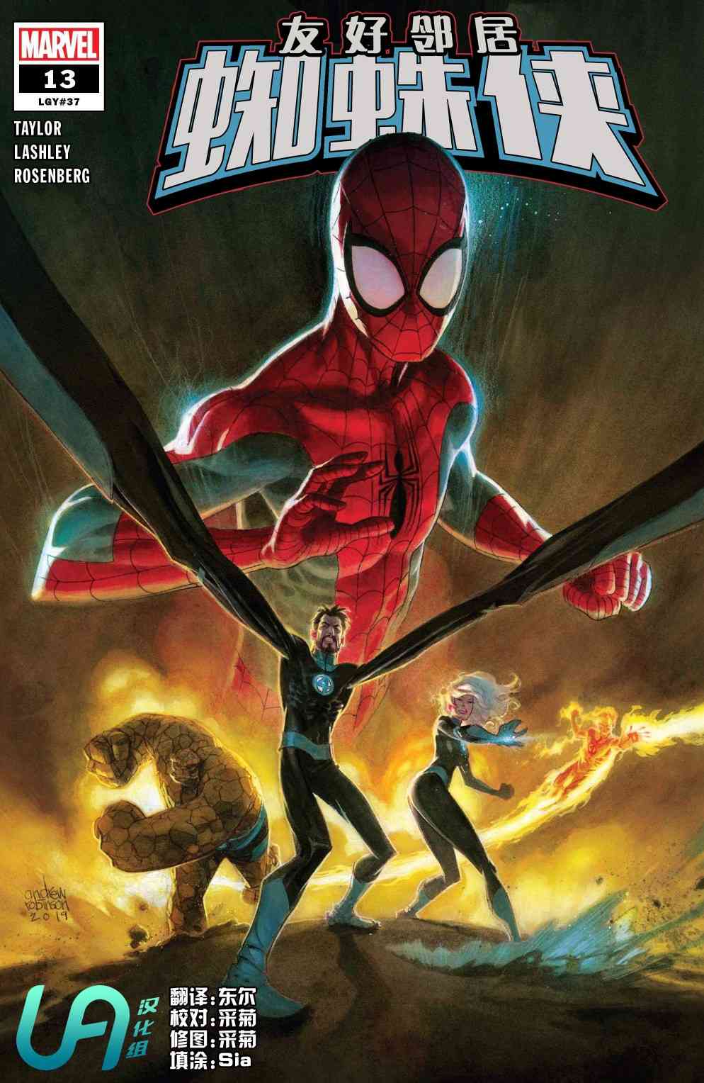 友好邻居蜘蛛侠V213卷图