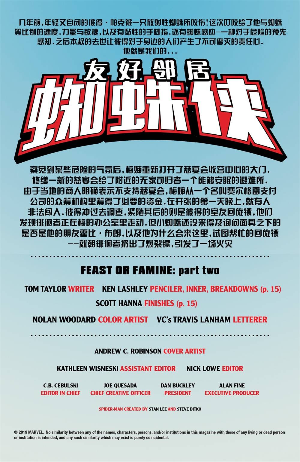 友好邻居蜘蛛侠V28卷图