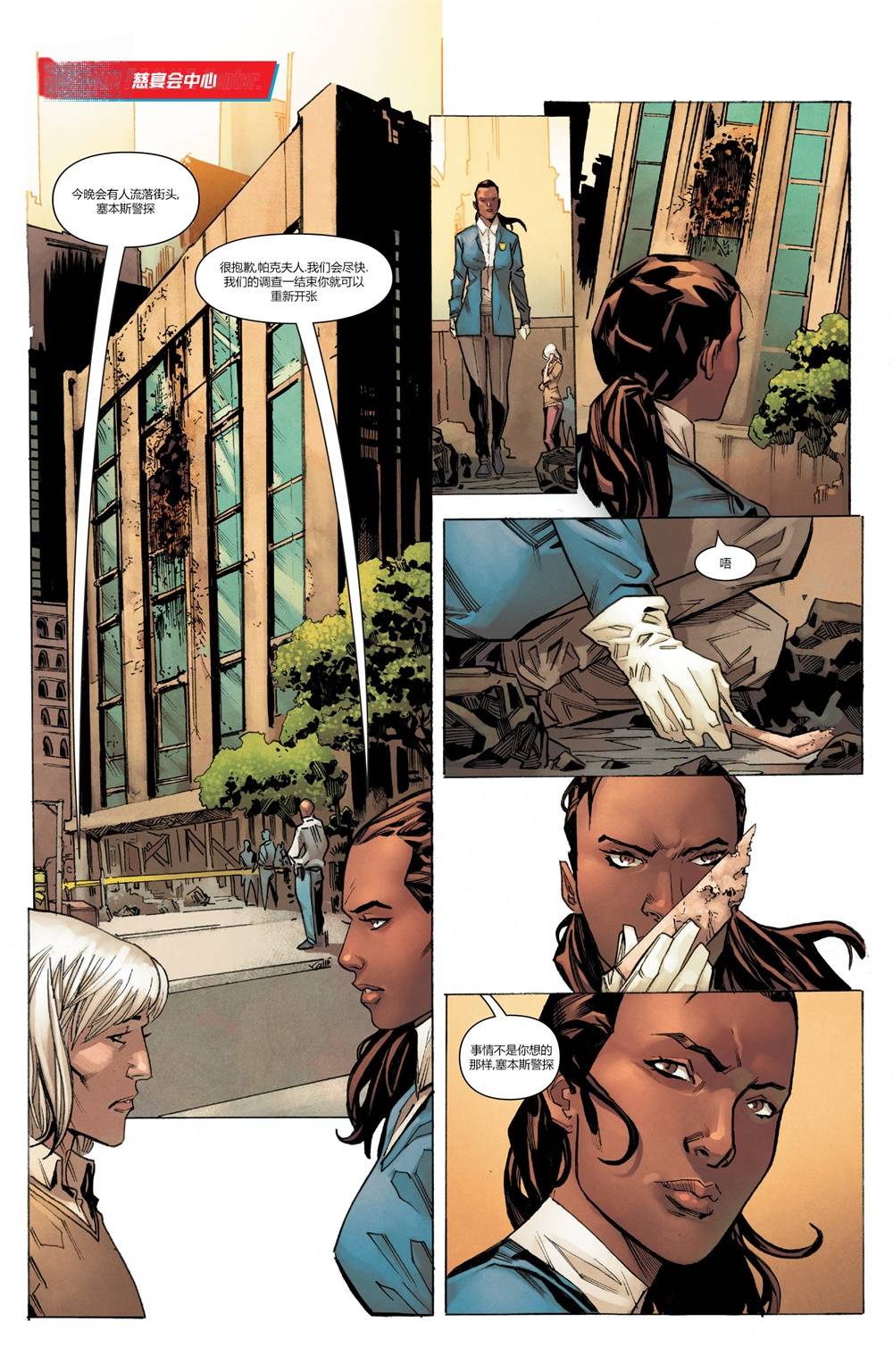 友好邻居蜘蛛侠V28卷图