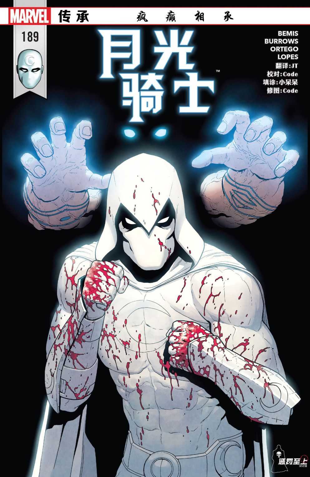 月光骑士v8189话图