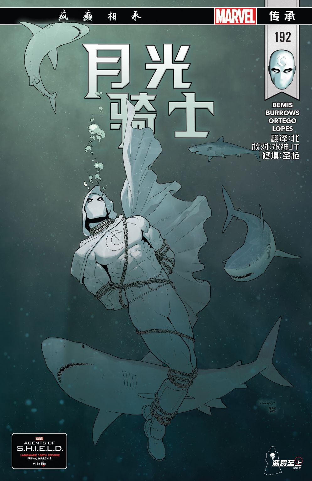 月光骑士v8192卷图