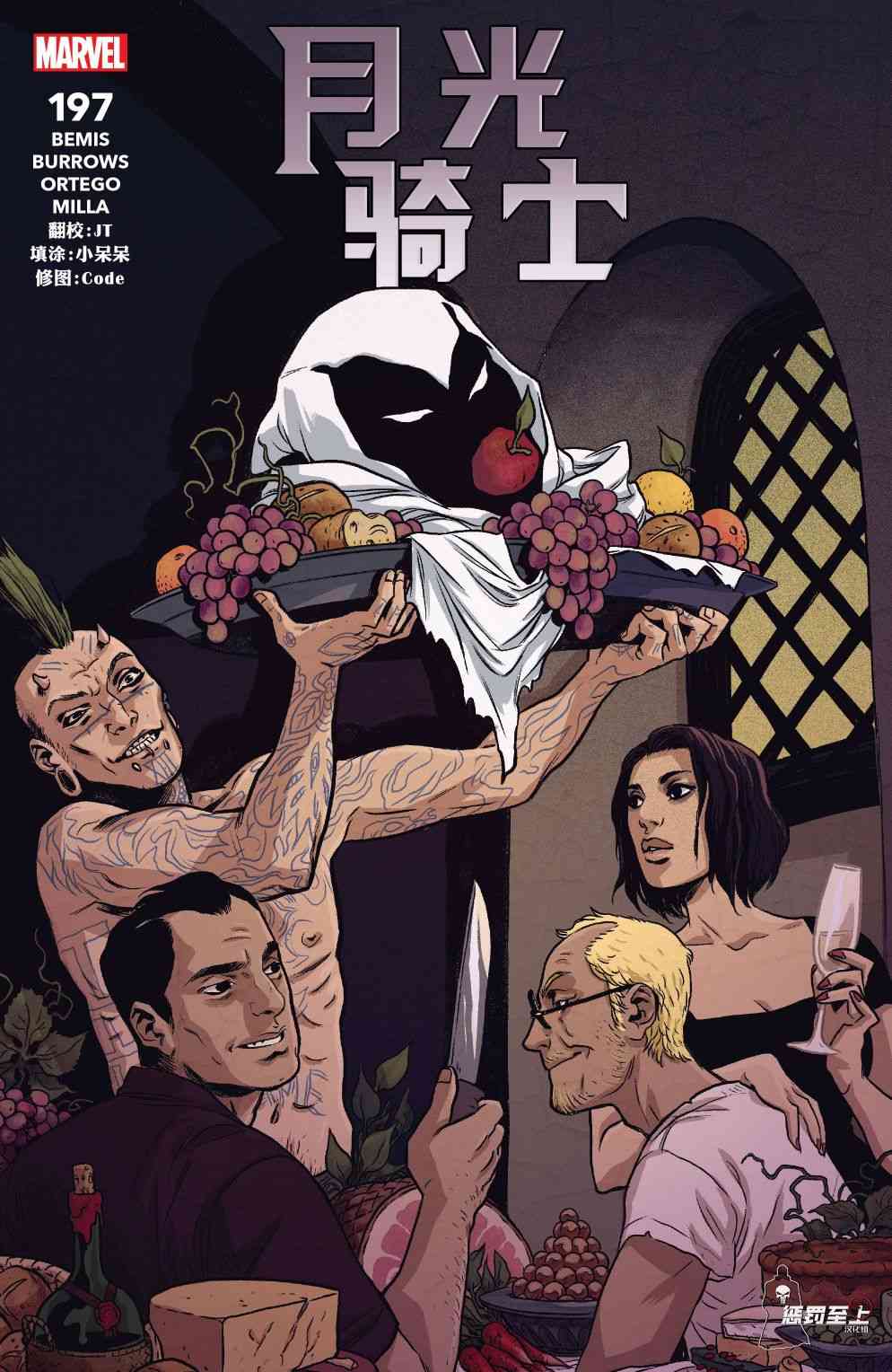 月光骑士v8197卷图