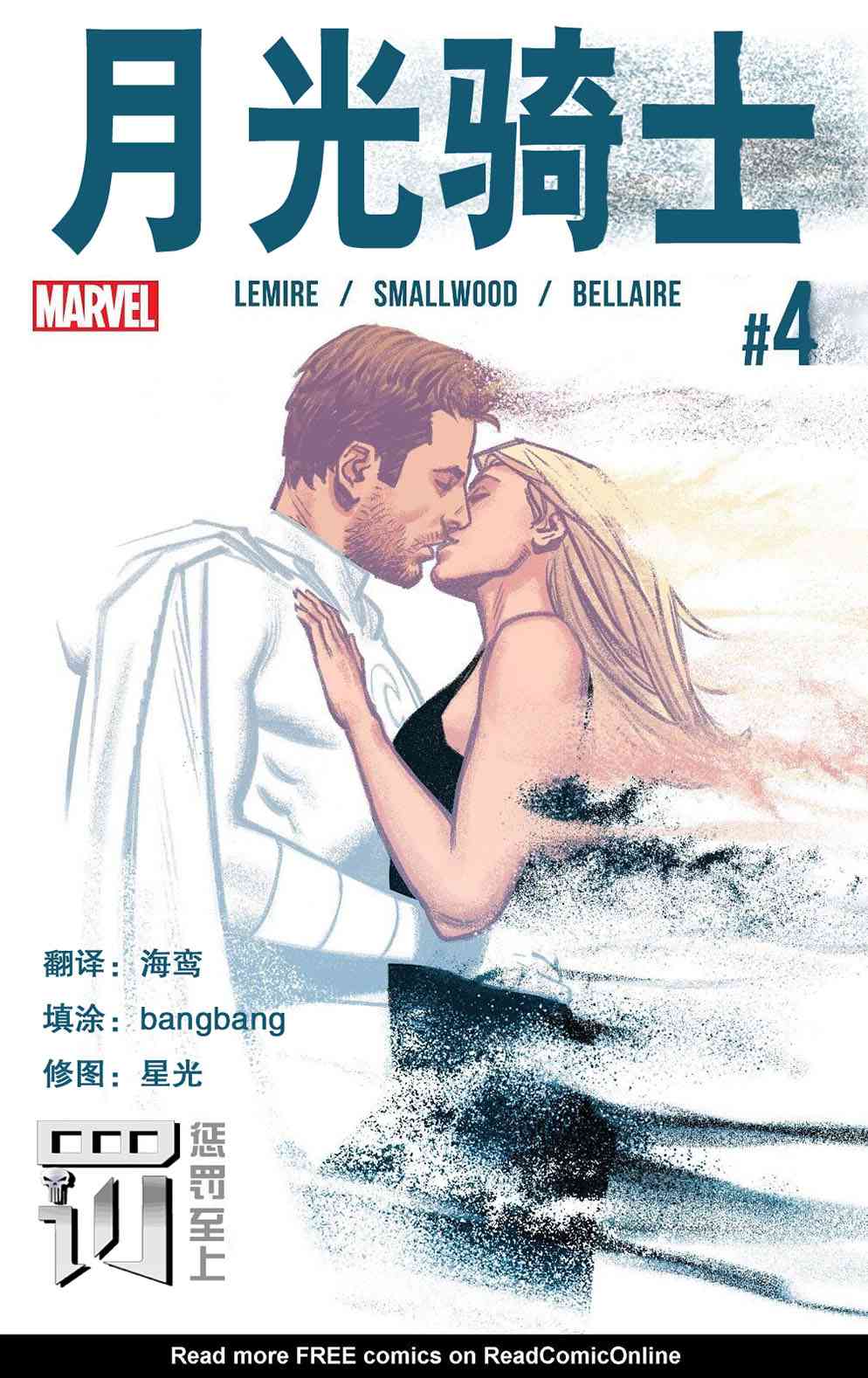 月光骑士v84卷图