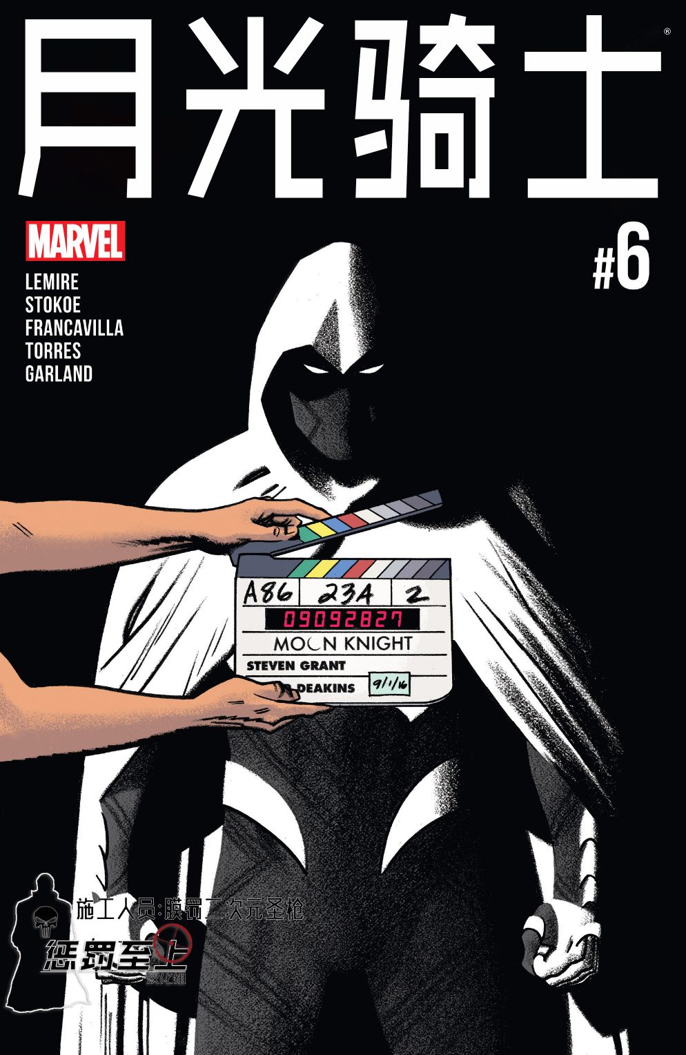 月光骑士v86卷图